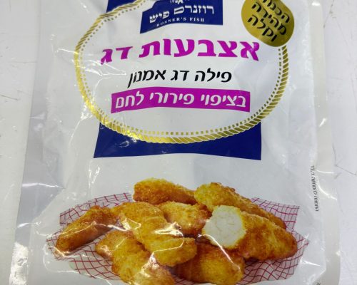 אצבעות דג רוזנר